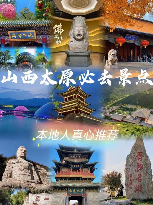 太原一日游哪里好玩（太原一日游哪里好玩的）-第7张图片-文史