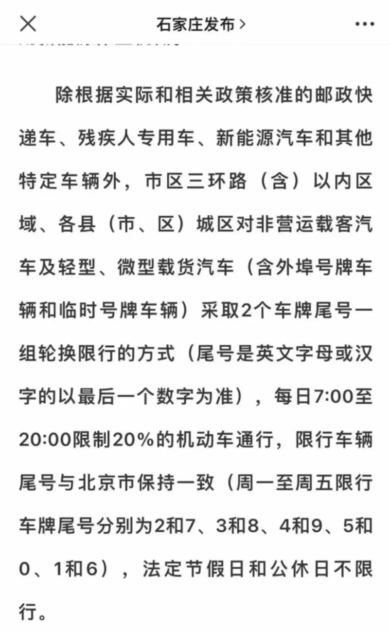 苑子口限号吗限行吗北京(苑子口限号吗限行吗北京)-第3张图片-文史 苑子口限号吗限行吗北京(苑子口限号吗限行吗北京)-第3张图片-文史