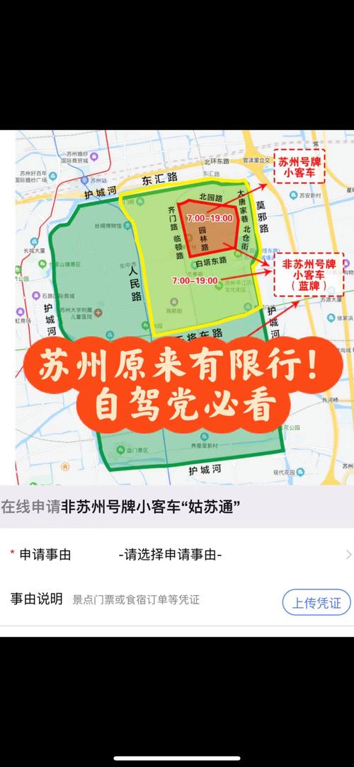 苏州汽车限号怎么限的啊,苏州汽车限号怎么限的啊今天-第3张图片-文史 苏州汽车限号怎么限的啊,苏州汽车限号怎么限的啊今天-第3张图片-文史