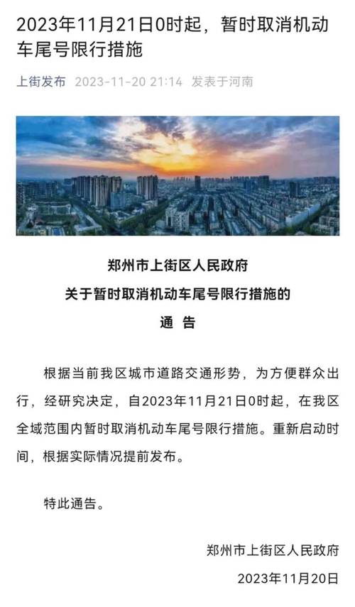 淇县鹤壁限号限外地车牌吗（鹤壁淇县限行区域2021）