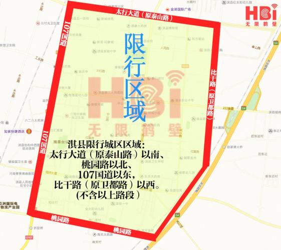 淇县鹤壁限号限外地车牌吗(鹤壁淇县限行区域2021)-第7张图片-文史 淇县鹤壁限号限外地车牌吗(鹤壁淇县限行区域2021)-第7张图片-文史