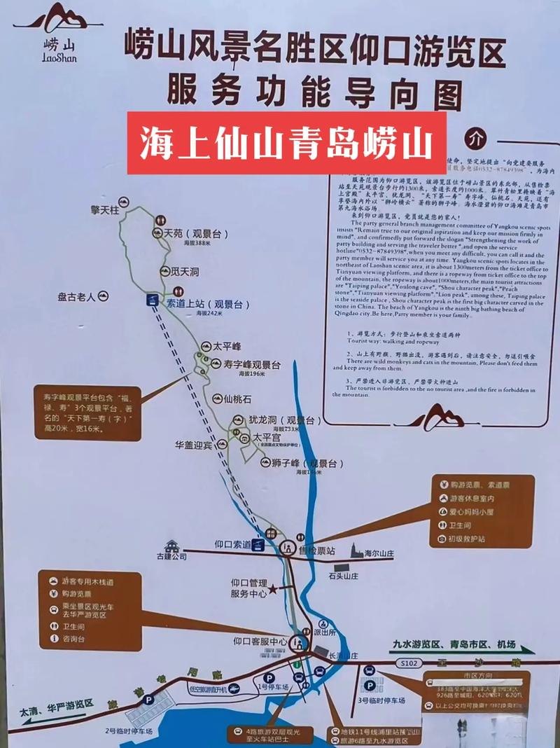 崂山风景区一日游(崂山风景区一日游攻略自驾)-第5张图片-文史 崂山风景区一日游(崂山风景区一日游攻略自驾)-第5张图片-文史