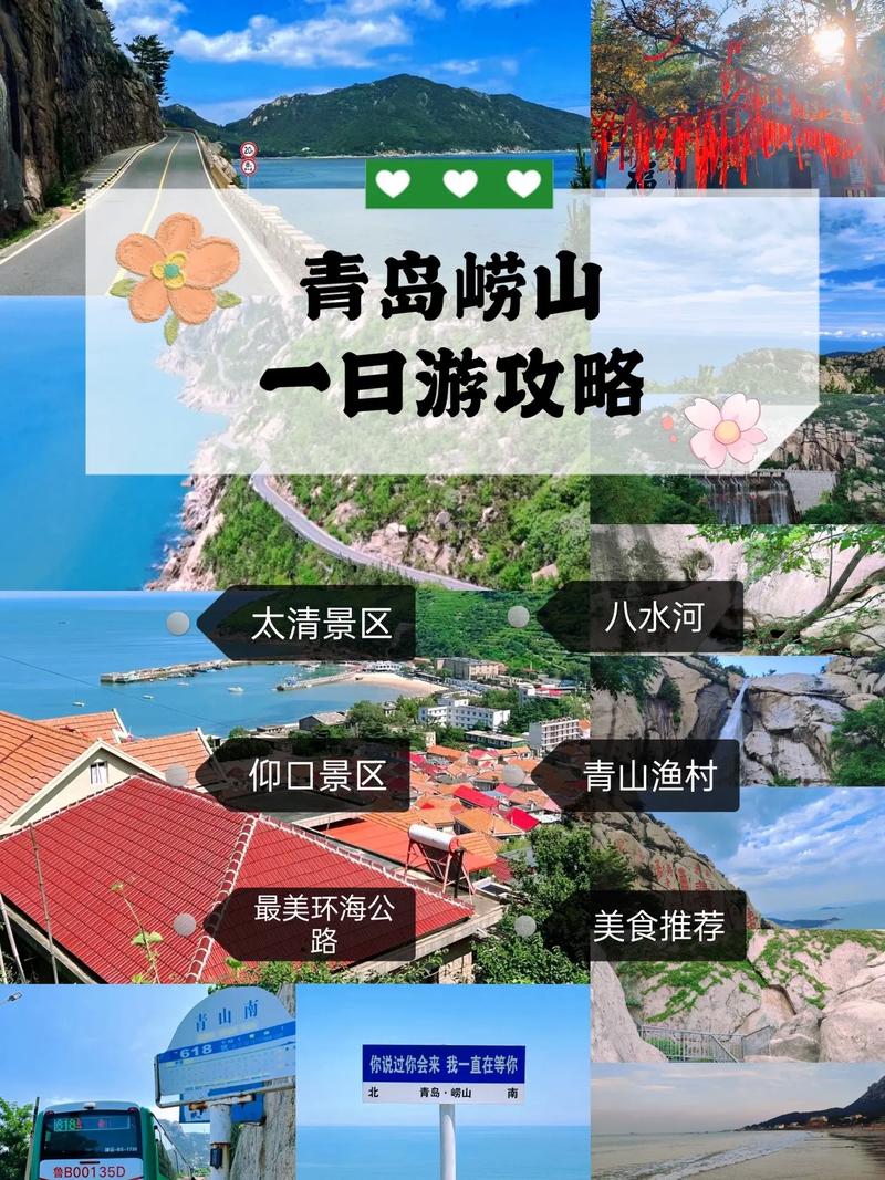 崂山风景区一日游(崂山风景区一日游攻略自驾)-第6张图片-文史 崂山风景区一日游(崂山风景区一日游攻略自驾)-第6张图片-文史