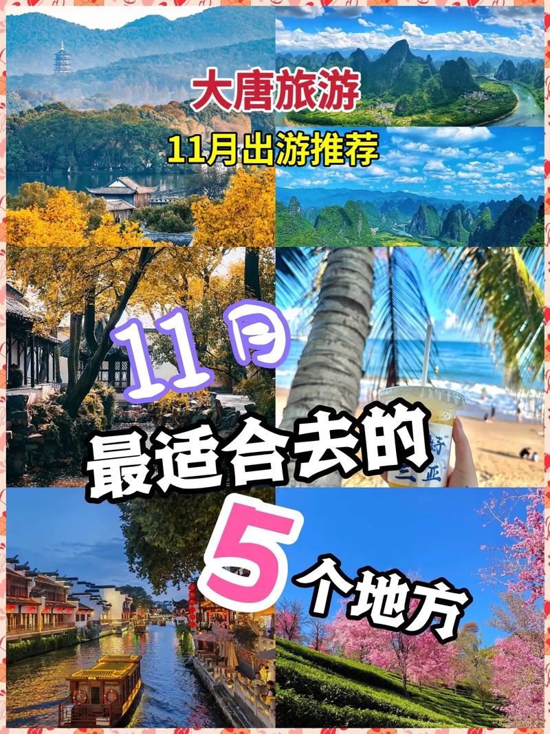 十一二月份适合去哪里旅游,十一二月国内游旅游推荐-第1张图片-文史 十一二月份适合去哪里旅游,十一二月国内游旅游推荐-第1张图片-文史