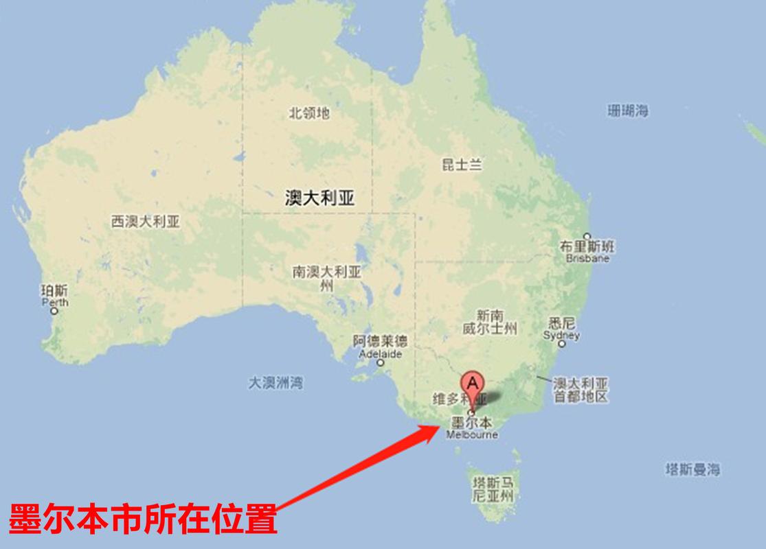 澳大利亚首都墨尔本（澳大利亚首都墨尔本大学）-第4张图片-文史