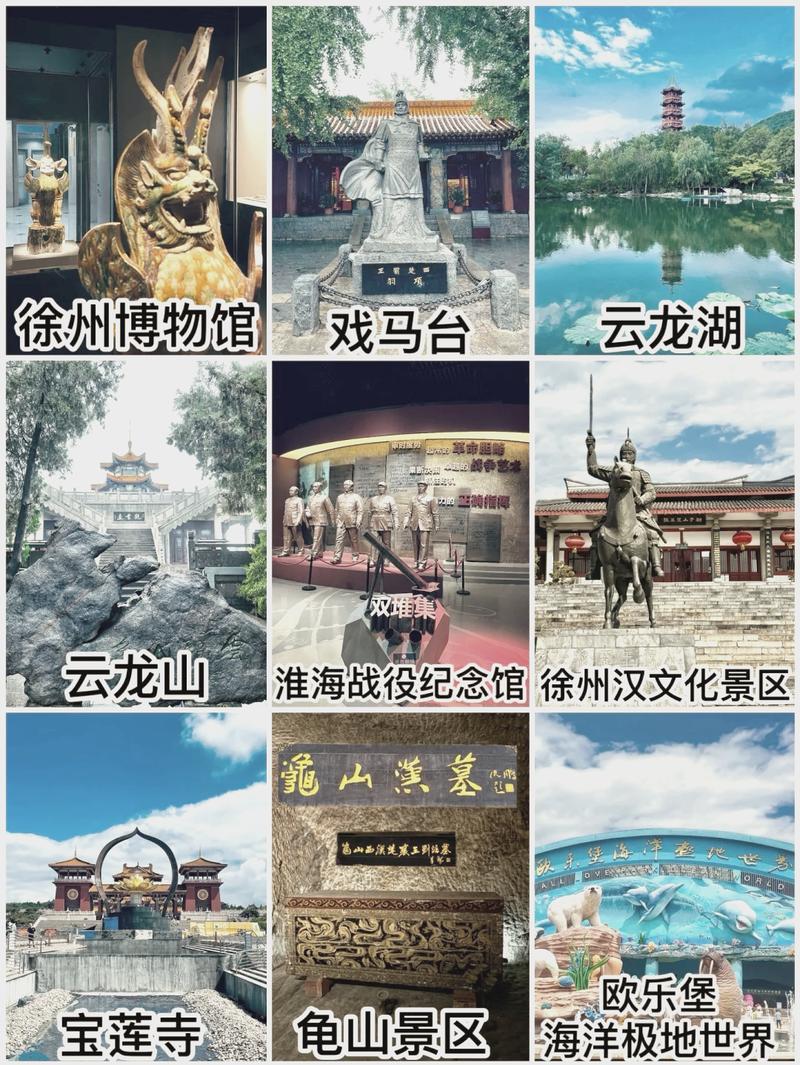 徐州周边自驾一日游(徐州周边自驾一日游景点大全)-第4张图片-文史 徐州周边自驾一日游(徐州周边自驾一日游景点大全)-第4张图片-文史