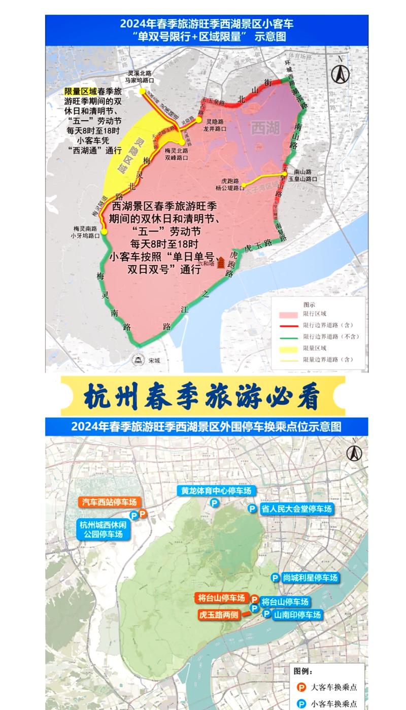 除夕西湖限行吗今天限号吗（春节西湖限行单双号时间）