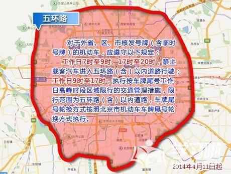 沈阳开车限行限号吗今天,沈阳限行吗2020-第8张图片-文史 沈阳开车限行限号吗今天,沈阳限行吗2020-第8张图片-文史