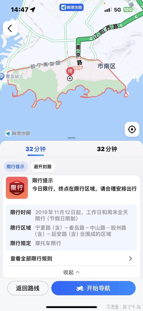 青岛市限行限号规定,青岛限行规定2020年通知-第2张图片-文史