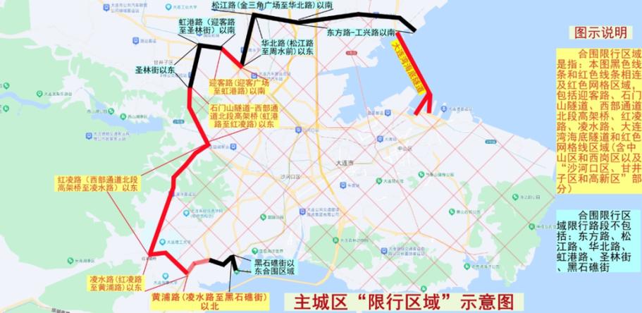 大连市市内限号限行,大连市内限行路段-第3张图片-文史
