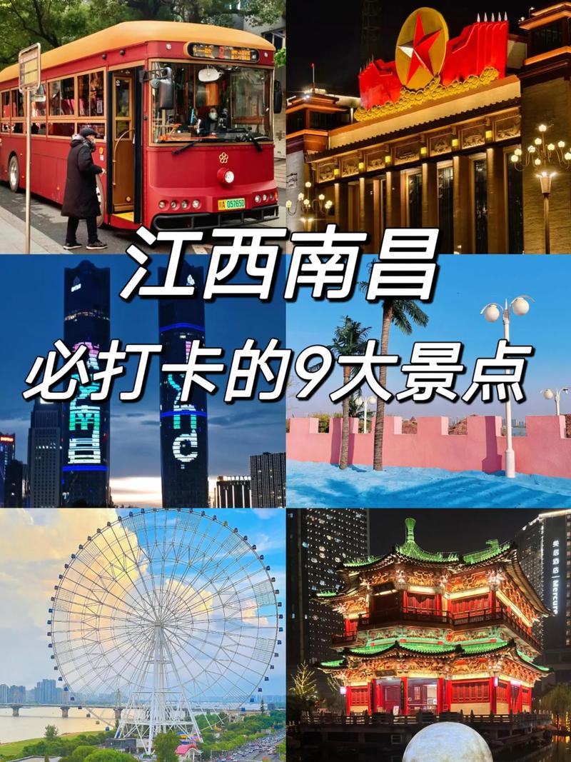 江西南昌有什么好玩的景点,江西南昌有什么好玩的地方旅游景点-第6张图片-文史