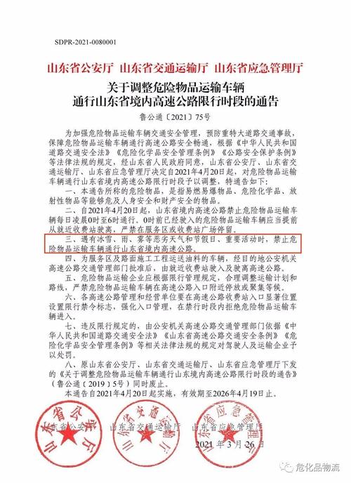 限行尾号百色限行吗(百色市明天限行尾号)-第4张图片-文史 限行尾号百色限行吗(百色市明天限行尾号)-第4张图片-文史