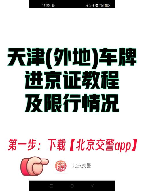平谷也限号吗今天限什么（平谷限行会实行吗）