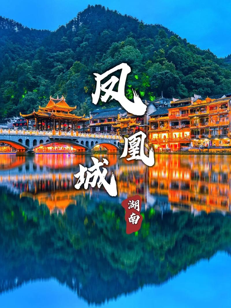 湖南凤凰古城介绍(湖南凤凰古城介绍50字)-第5张图片-文史 湖南凤凰古城介绍(湖南凤凰古城介绍50字)-第5张图片-文史