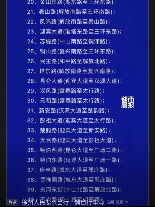 限号最新规定徐州限行时间(徐州最新限号路段)-第7张图片-文史 限号最新规定徐州限行时间(徐州最新限号路段)-第7张图片-文史