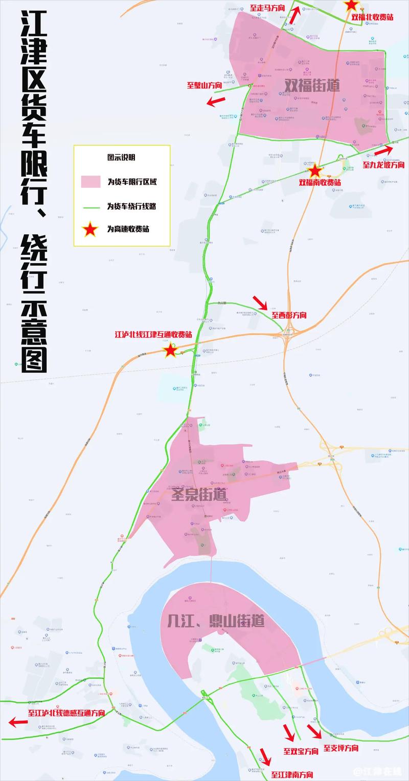 江津限行了吗今天限号吗(江津城区货车限行)-第5张图片-文史 江津限行了吗今天限号吗(江津城区货车限行)-第5张图片-文史