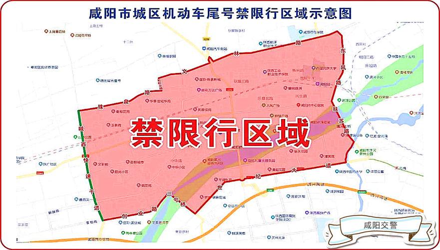 咸阳周围限号吗今天限行吗,2021年咸阳限行时间几点到几点-第5张图片-文史