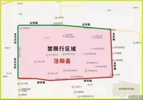 泾阳县限车限号吗(2020泾阳县限号查询今天)-第7张图片-文史 泾阳县限车限号吗(2020泾阳县限号查询今天)-第7张图片-文史