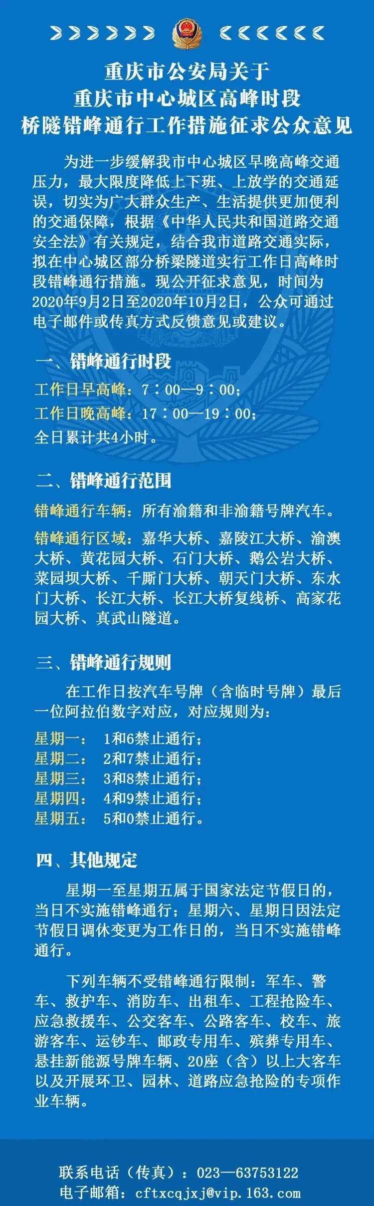 小汽车限号重庆限行吗现在(重庆市小汽车限号吗)-第2张图片-文史 小汽车限号重庆限行吗现在(重庆市小汽车限号吗)-第2张图片-文史