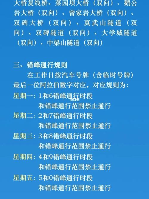 小汽车限号重庆限行吗现在(重庆市小汽车限号吗)-第5张图片-文史 小汽车限号重庆限行吗现在(重庆市小汽车限号吗)-第5张图片-文史