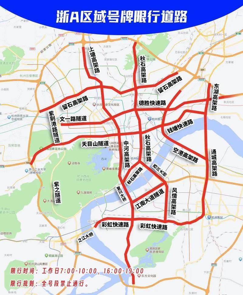 杭州还限行吗现在限号吗,杭州近来还限行吗