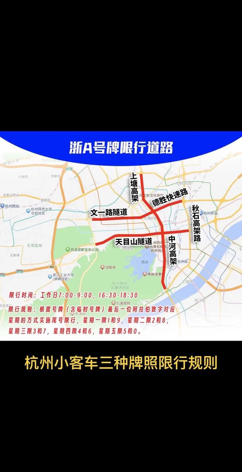 杭州还限行吗现在限号吗,杭州近来还限行吗-第7张图片-文史 杭州还限行吗现在限号吗,杭州近来还限行吗-第7张图片-文史