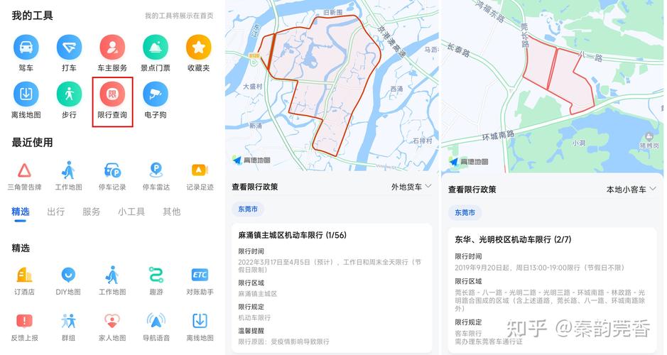 高德限号限行规则图解(高德地图有限行跟限号提醒吗)-第4张图片-文史 高德限号限行规则图解(高德地图有限行跟限号提醒吗)-第4张图片-文史