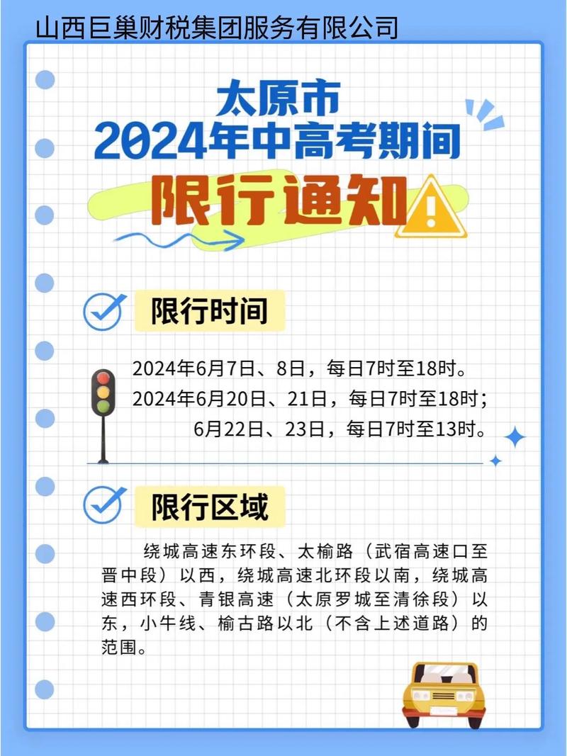 太原租车限号吗现在限行吗(太原租汽车怎么收费)-第4张图片-文史 太原租车限号吗现在限行吗(太原租汽车怎么收费)-第4张图片-文史