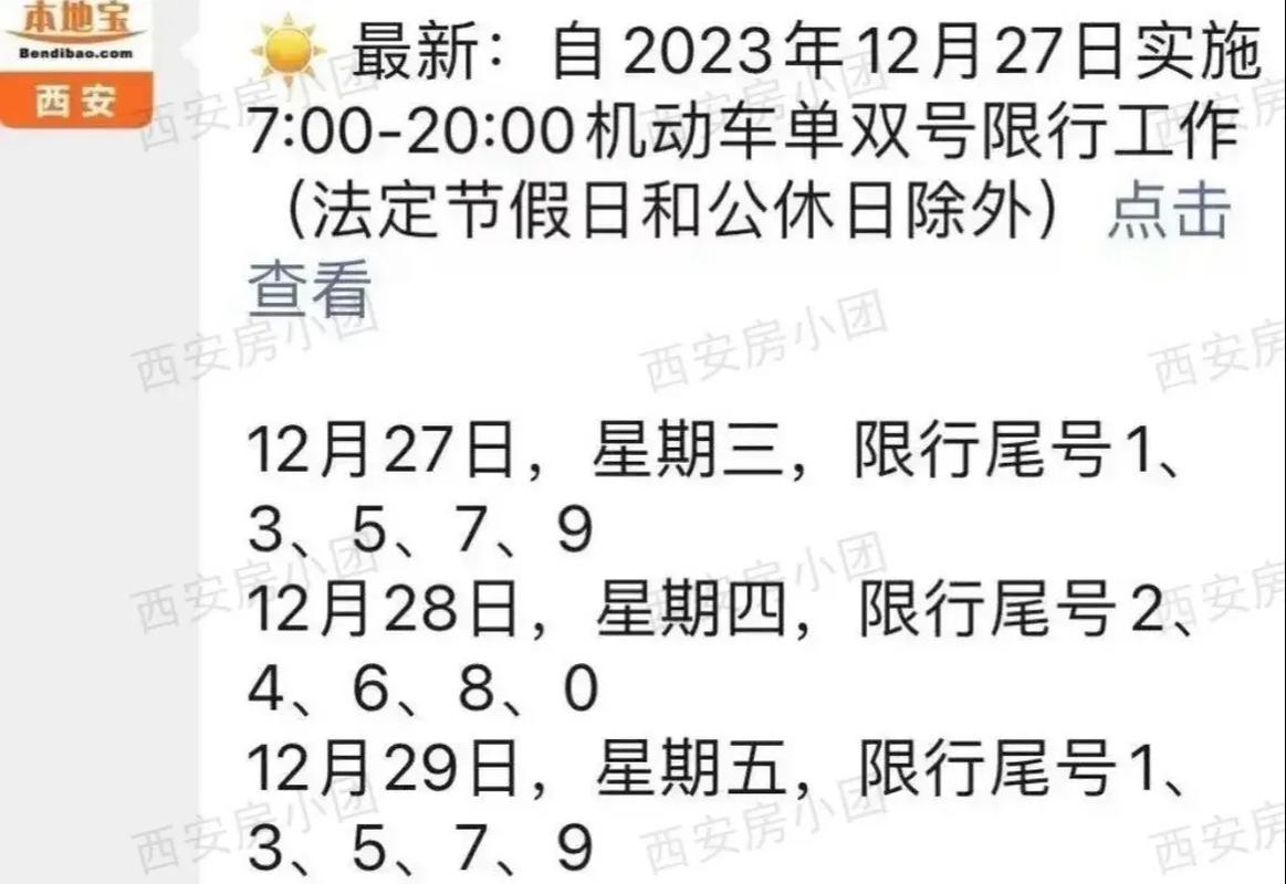 单双号限号限到晚上几点,单双号限制到几点-第6张图片-文史 单双号限号限到晚上几点,单双号限制到几点-第6张图片-文史