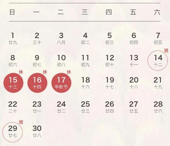 兰州中秋节限号限几号（兰州中午限不限号）