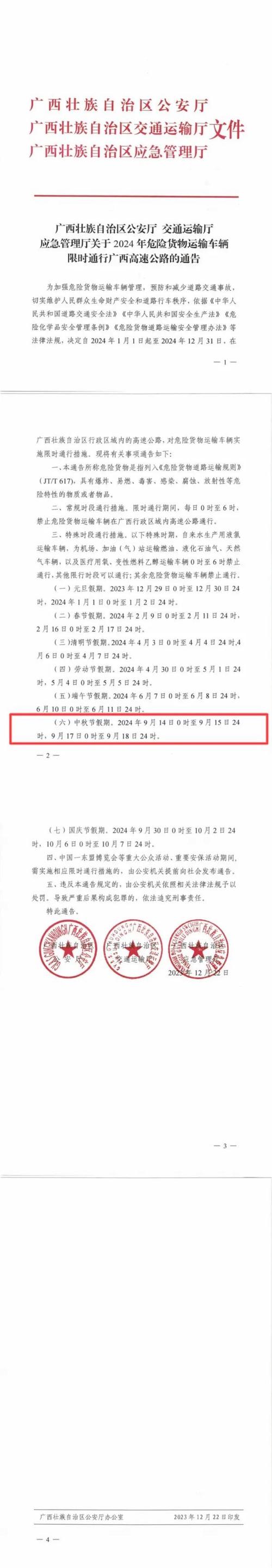 兰州中秋节限号限几号(兰州中午限不限号)-第2张图片-文史 兰州中秋节限号限几号(兰州中午限不限号)-第2张图片-文史