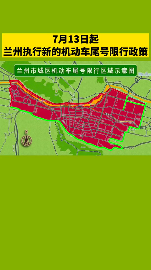 兰州中秋节限号限几号(兰州中午限不限号)-第3张图片-文史 兰州中秋节限号限几号(兰州中午限不限号)-第3张图片-文史