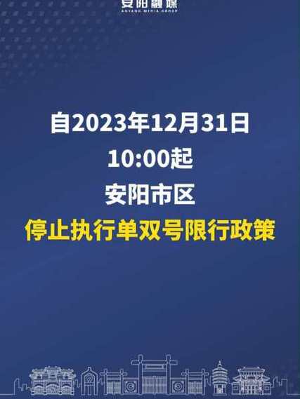 安阳市限号现在怎么限（安阳市咋限号）