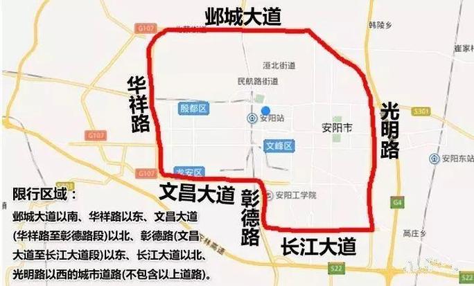 安阳市限号现在怎么限(安阳市咋限号)-第3张图片-文史 安阳市限号现在怎么限(安阳市咋限号)-第3张图片-文史
