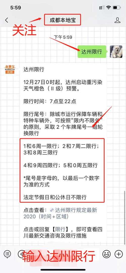 达州车辆限号要限多久的（达州车辆限号要限多久的车牌）