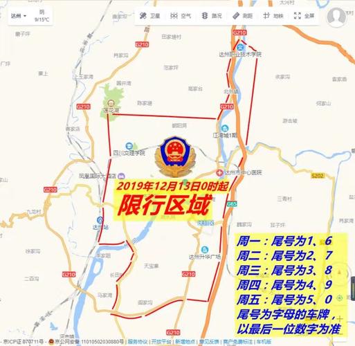 达州车辆限号要限多久的(达州车辆限号要限多久的车牌)-第5张图片-文史 达州车辆限号要限多久的(达州车辆限号要限多久的车牌)-第5张图片-文史