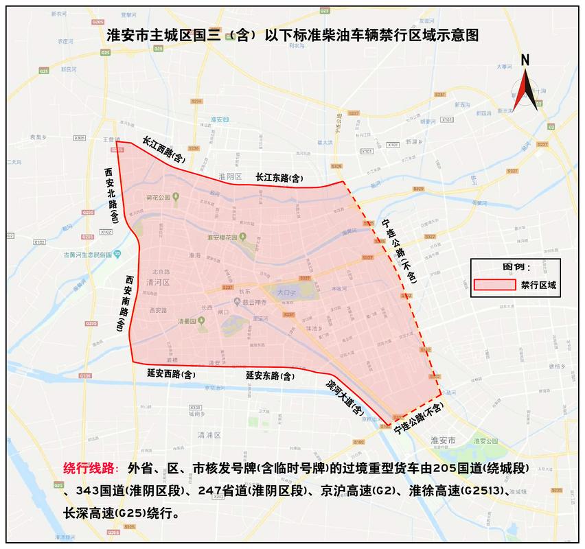 淮安区限号吗今天限几号（淮安的限行时间是几点到几点）-第5张图片-文史