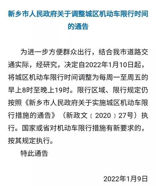新乡明天车限号限几号啊,新乡明天车限号是多少