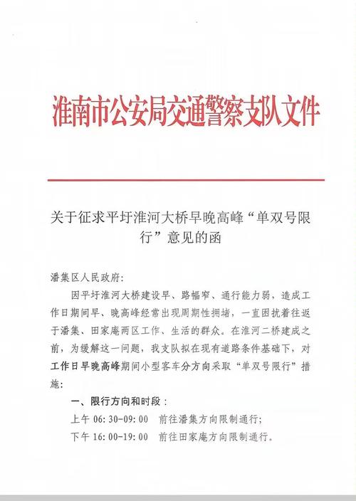 河南阜阳限号吗现在限行吗,河南阜阳限号吗现在限行吗今天-第3张图片-文史 河南阜阳限号吗现在限行吗,河南阜阳限号吗现在限行吗今天-第3张图片-文史