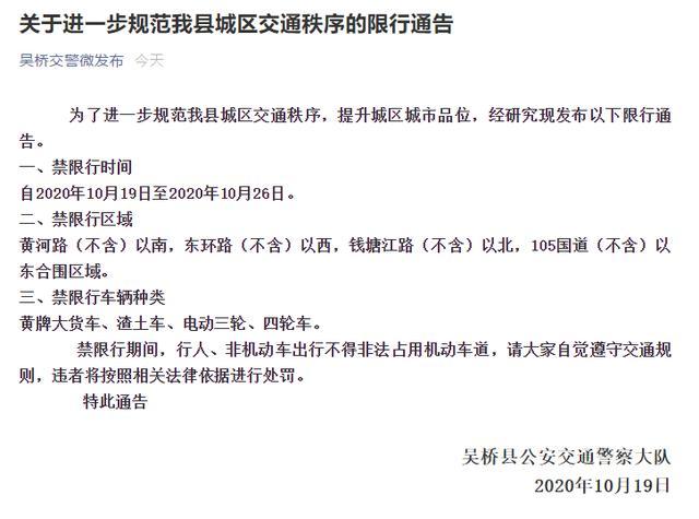 吴桥限号不立限行牌,2021年吴桥限号查询-第1张图片-文史 吴桥限号不立限行牌,2021年吴桥限号查询-第1张图片-文史