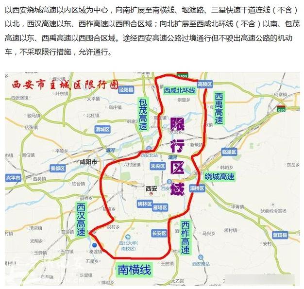 西安每天限号限了多少车(西安每天限号限了多少车速)-第3张图片-文史 西安每天限号限了多少车(西安每天限号限了多少车速)-第3张图片-文史