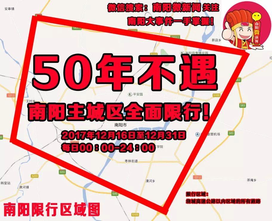 清明节限号南阳限行吗,南阳明日限行-第1张图片-文史 清明节限号南阳限行吗,南阳明日限行-第1张图片-文史