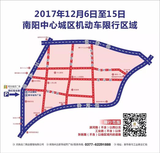 清明节限号南阳限行吗,南阳明日限行-第3张图片-文史 清明节限号南阳限行吗,南阳明日限行-第3张图片-文史