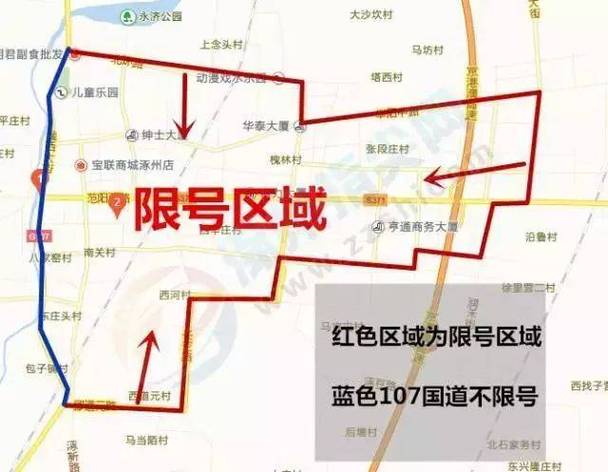 最新通知涿州限号限行路段(涿州限号通知最新通知2021)-第3张图片-文史 最新通知涿州限号限行路段(涿州限号通知最新通知2021)-第3张图片-文史