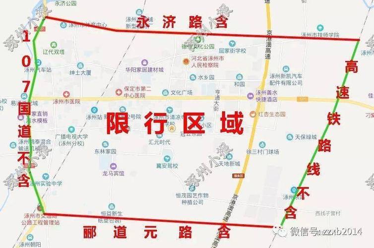 涿州每天限号吗今天限什么（涿州今日限号查询2021）