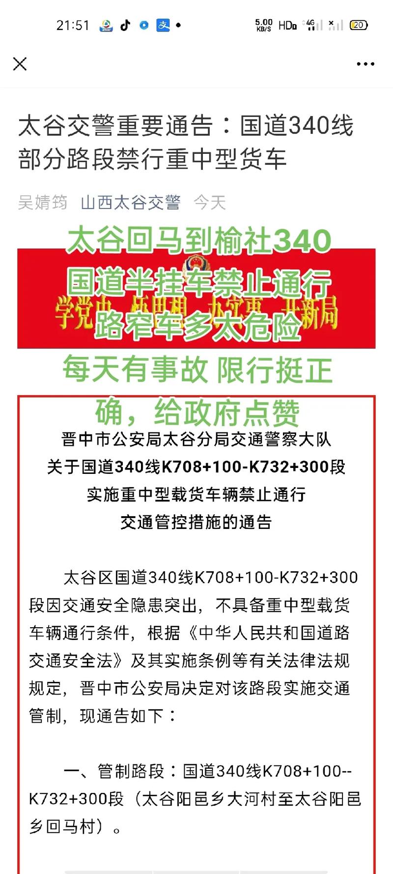 公路会限行吗现在限号吗,公路有限速吗-第4张图片-文史 公路会限行吗现在限号吗,公路有限速吗-第4张图片-文史