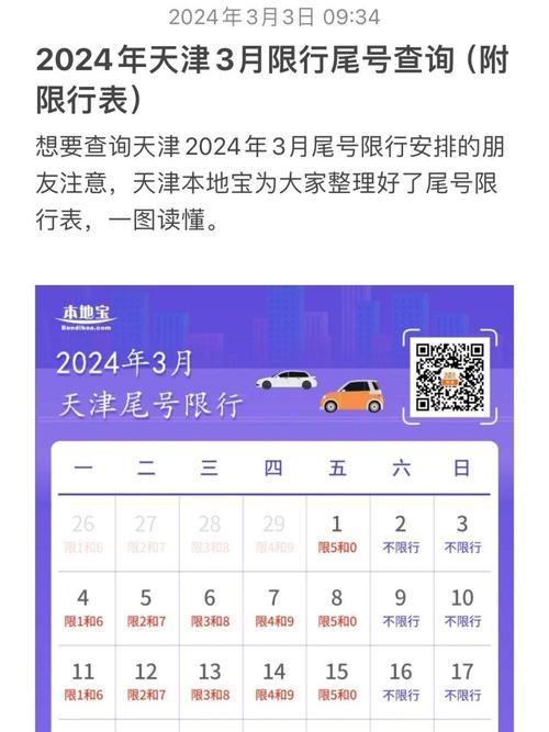 合肥限号限行规定查询最新,合肥限号规则-第3张图片-文史 合肥限号限行规定查询最新,合肥限号规则-第3张图片-文史