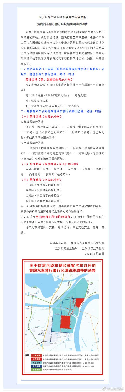 合肥限号限行规定查询最新,合肥限号规则-第4张图片-文史 合肥限号限行规定查询最新,合肥限号规则-第4张图片-文史