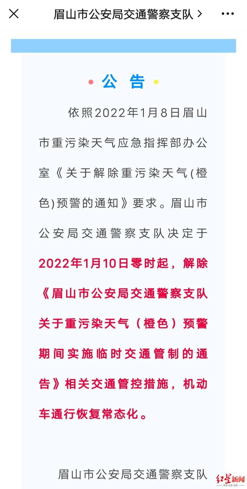眉山汽车限号吗今天限行吗(眉山汽车限号吗?)-第4张图片-文史 眉山汽车限号吗今天限行吗(眉山汽车限号吗?)-第4张图片-文史