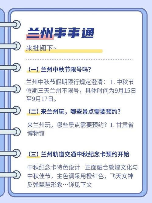 武都还限行吗今天限号多少,武都区货车限行时间段-第3张图片-文史 武都还限行吗今天限号多少,武都区货车限行时间段-第3张图片-文史